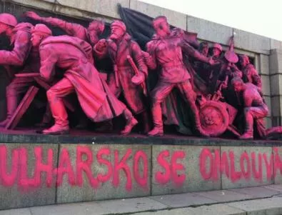 Паметникът на Съветската армия в розово: 