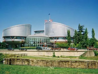 Петима осъдиха в Страсбург България за 37 101 евро 