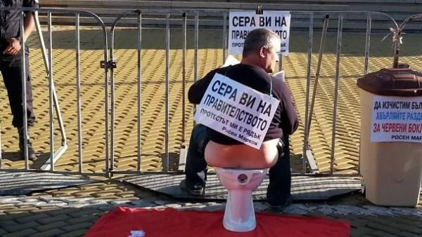 Протестът опъна червен килим за властта до... тоалетна