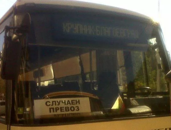 Автобуси с контрапротестиращи спряха до Руски паметник