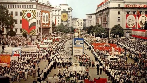 България е обявена за народна република