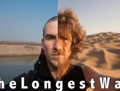 4646 изминати километра, педя брада и безброй преживявания