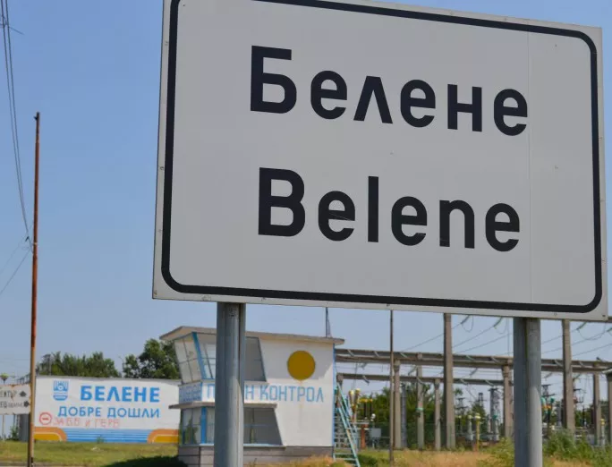 Русия очаква да платим за "Белене" до края на годината