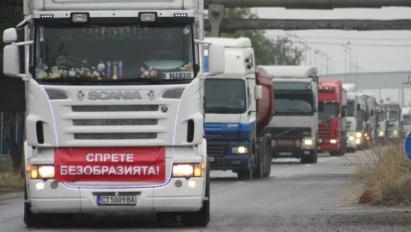Турция най-накрая склони - двустранна среща за превозите на 21 февруари в Анкара