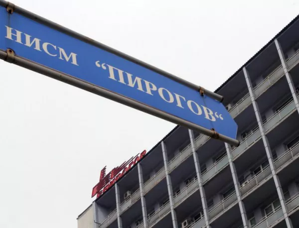 НАП: Сметките на "Пирогов" не са запорирани 