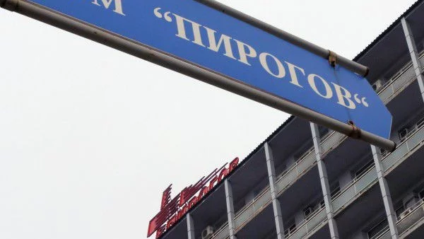 8-годишно момче от Благоевград е прието с опасност за живота в "Пирогов"