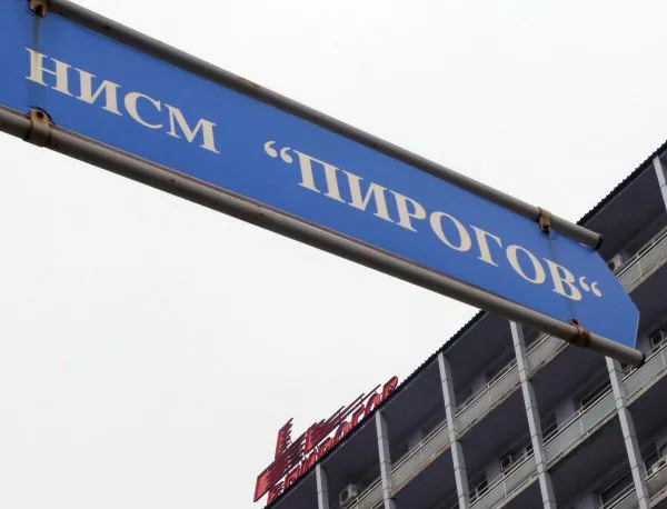 От месеци в "Пирогов" няма клинични пътеки в някои отделения
