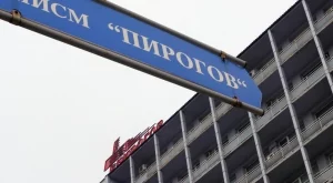Уволниха медици от "Пирогов" заради отказана помощ на пациент