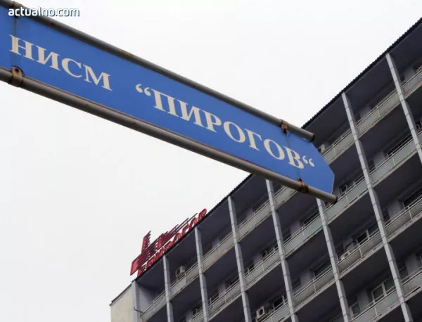 Здравното министерство започва проверка в "Пирогов"