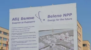 Реформатори поискаха реакторите за "Белене" да бъдат продадени 