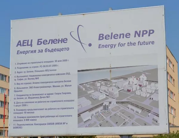 General Electric има официален интерес към АЕЦ "Белене", твърди Петкова