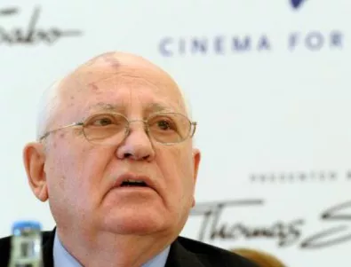 Руски депутати ще съдят Горбачов за разпадането на СССР