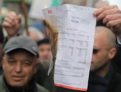 Протест пред сградата на ЧЕЗ на 6 февруари - за две години от февруарските протести