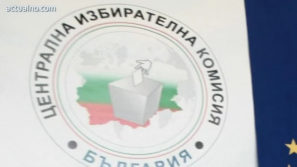 ЦИК вече ще се назначава от НС