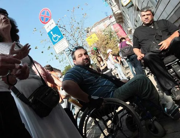 Хората с увреждания излязоха за пореден път на протест