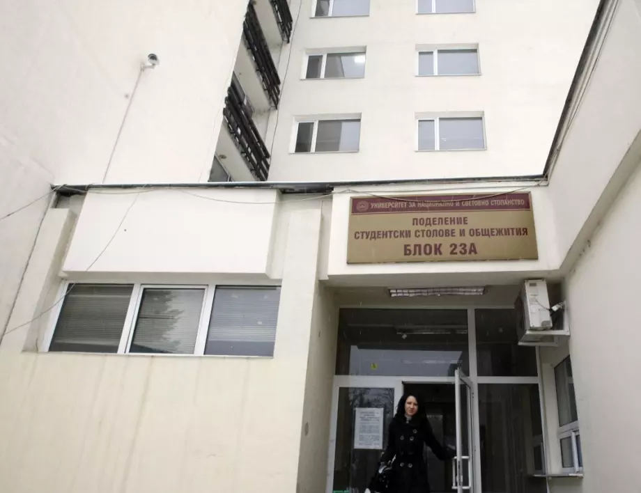 Вдигат наема на общежитията към Софийския университет