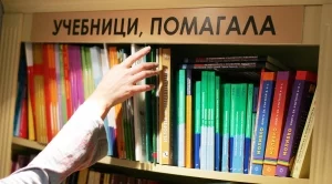 ГЕРБ предлага 9% ДДС за книгите и учебниците