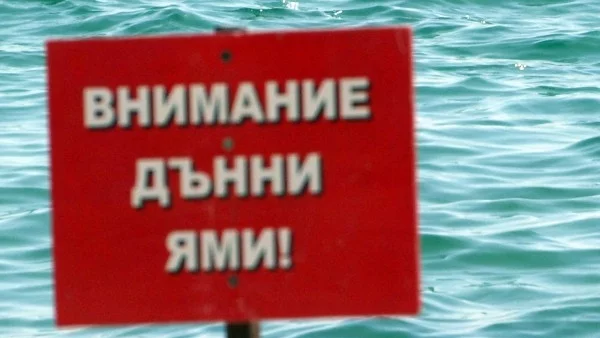 Мъртвото вълнение е основна предпоставка за инциденти в морето