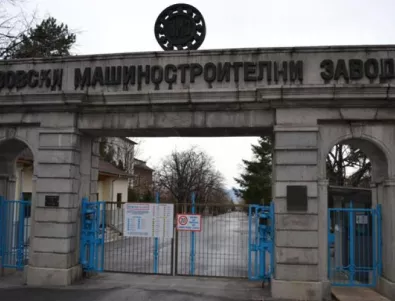 БСП иска главата на кмета на Сопот заради изказване за ВМЗ 