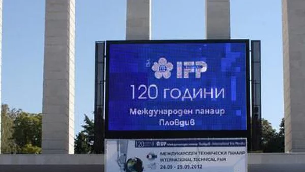 57 души от персонала на Международен панаир Пловдив са напуснали 