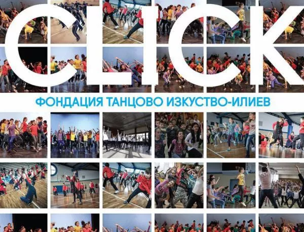 Детският спектакъл CLICK с премиера на Sofia Dance Week