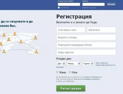 Блокирани профили във Facebook се разблокират с лична карта