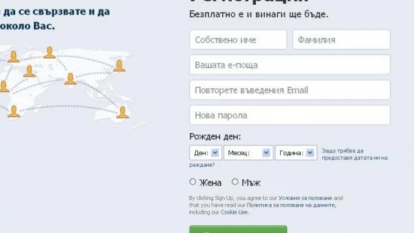 Блокирани профили във Facebook се разблокират с лична карта