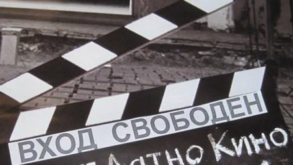 Отбелязваме деня на българското кино