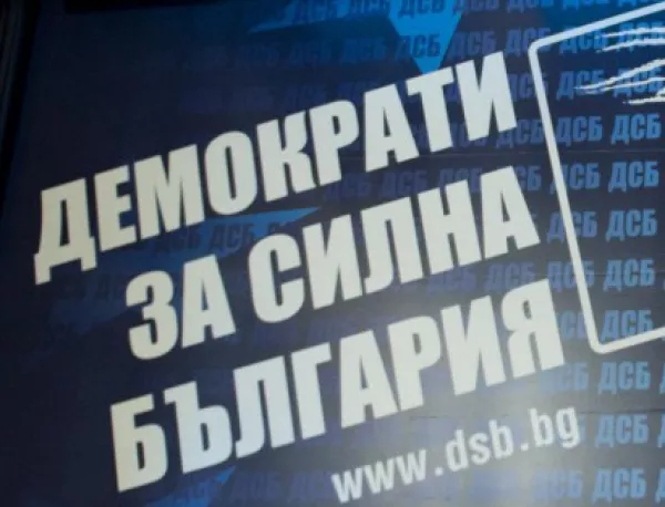 ДСБ оспорва избора на депутат от Реформаторския блок 