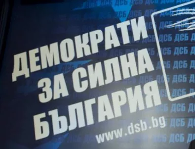 ДСБ - Пловдив избра нов лидер