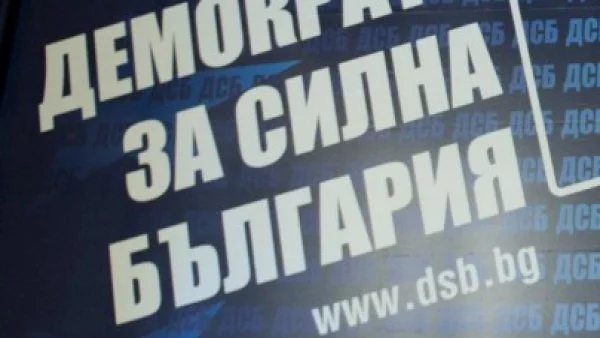 ДСБ, СДС, АБВ и Движение 21 може да бъдат изгонени с полиция от офисите си