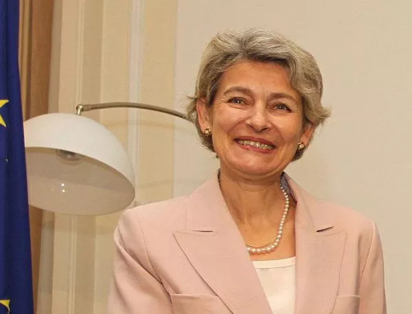 Ирина Бокова подкрепя Димитровград за ЮНЕСКО