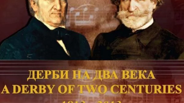 Концерт „Вагнер-Верди”, дерби на два века в НДК 