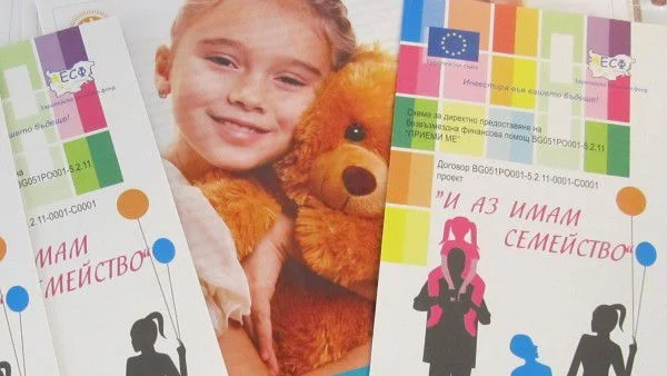 Българите осиновяват все повече деца с увреждания