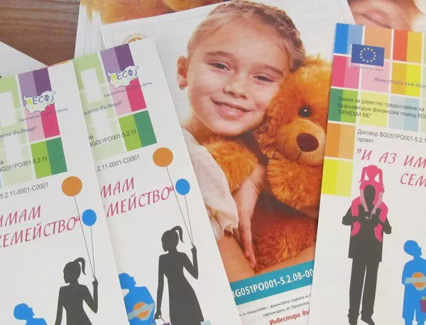 В Бургас обявиха Национален конкурс по темата за осиновяването