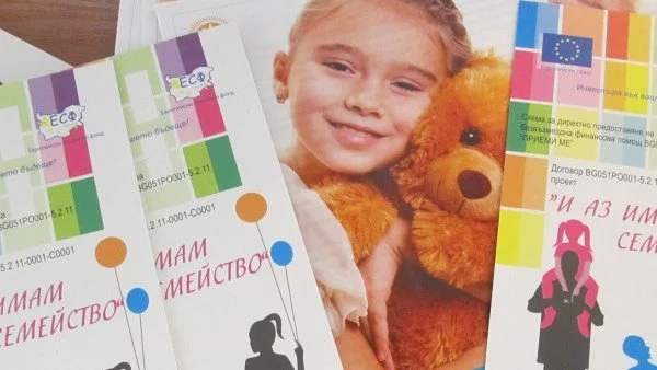 В Бургас обявиха Национален конкурс по темата за осиновяването