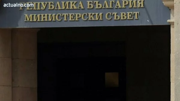 Освободиха главния секретар на ДАНС 