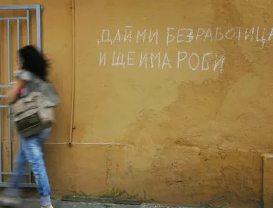 Всеки пети млад българин е безработен 