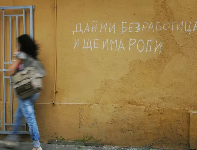 Безработицата в България ще продължи да намалява, прогнозира ЕК