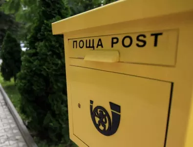 „Български пощи“ ЕАД възстановява приемането на пратки за Молдова и Украйна