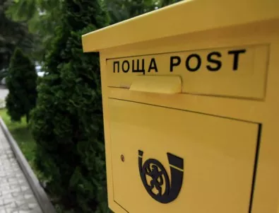 Откриха реновиран пощенски клон във Варна