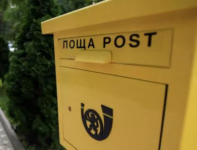 Световен ден на пощата