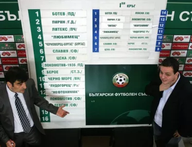 Днес започва българското първенство по футбол
