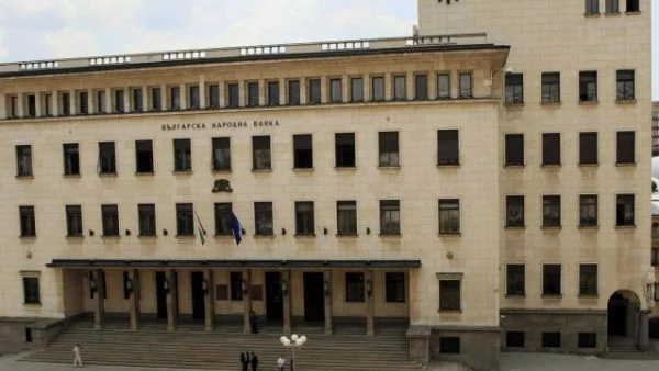 Основана е БНБ