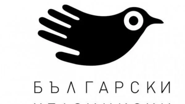 Българският хелзинкски комитет започва кампания по закриването си (ВИДЕО)