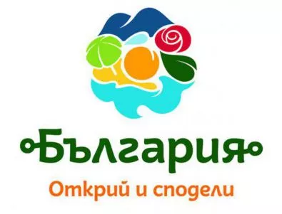 Обявиха нов конкурс за туристическо лого на България 