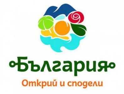 Отново ще избираме туристическо лого на България
