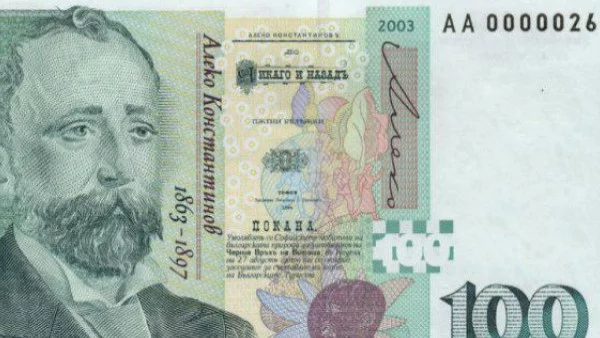 БНБ пуска в обращение нова банкнота от 100 лв. с по-силна защита