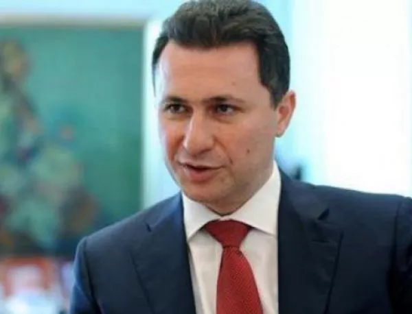 АЛДЕ поиска незабавна оставка на Груевски