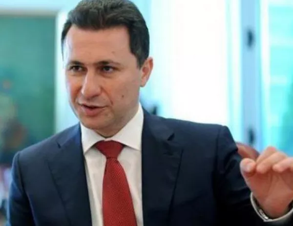 Македонският парламент официално отне имунитета на Груевски